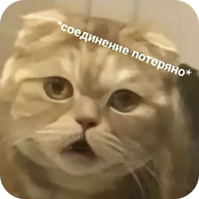 Ну, Привет — стикер для MAX
