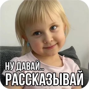Ну, Привет — стикер для MAX