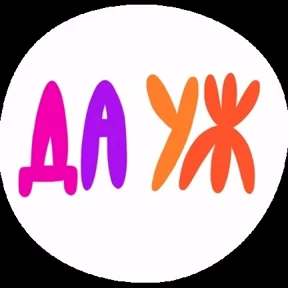 Негатив — стикер для MAX