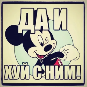 Негатив — стикер для MAX