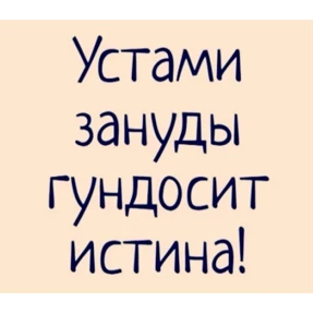 Негатив — стикер для MAX