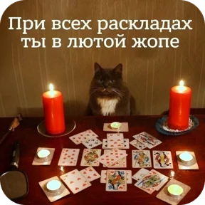 Ну, Привет — стикер для MAX