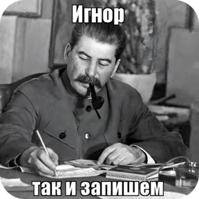 Ну, Привет — стикер для MAX