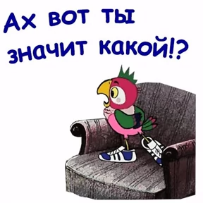 Ненатив — стикер для MAX