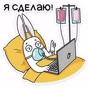 Ненатив — стикер для MAX