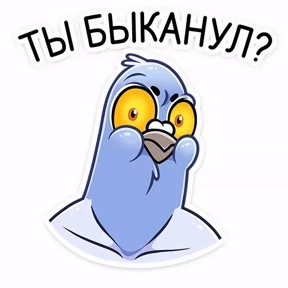 Ненатив — стикер для MAX