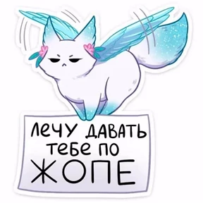 Ненатив — стикер для MAX