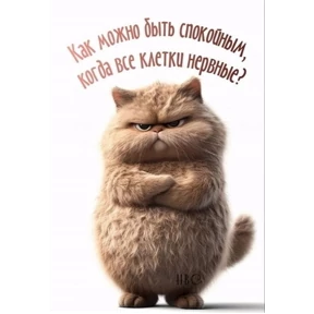 Ненатив — стикер для MAX
