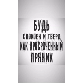 Ненатив — стикер для MAX