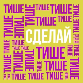 Ненатив — стикер для MAX