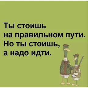 Ненатив — стикер для MAX