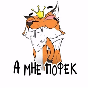 Негатив — стикер для MAX