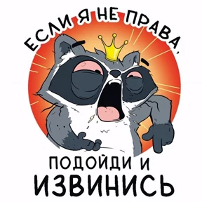 Негатив — стикер для MAX