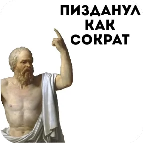 Ну, Привет — стикер для MAX