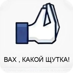 Ну, Привет — стикер для MAX