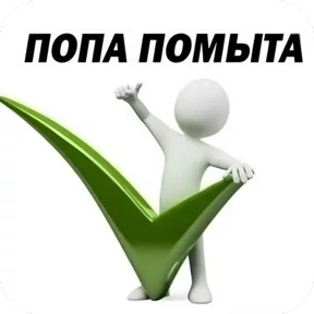 Ну, Привет — стикер для MAX