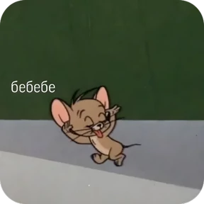 Ну, Привет — стикер для MAX
