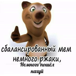 Politology — стикер для MAX