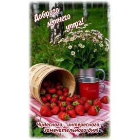 Доброе утро — стикер для MAX