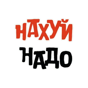 Миша — стикер для MAX
