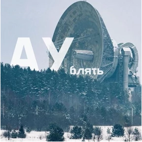 Люлик 2 — стикер для MAX