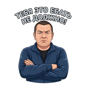 Руслан — стикер для MAX