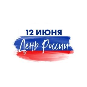 День России от @pngshi — стикер для MAX