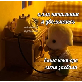 work.. — стикер для MAX
