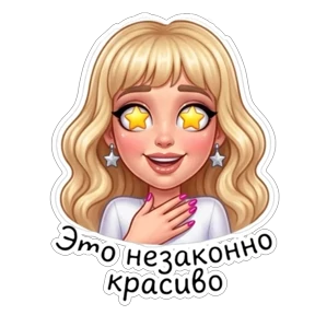 Эмоции , вопросы Лена — стикер для MAX