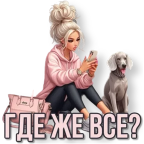 Эмоции , вопросы Лена — стикер для MAX
