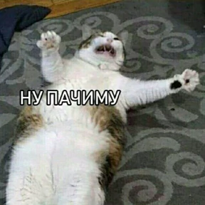 Люлик 2 — стикер для MAX