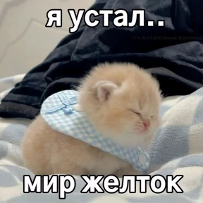 Люлик 2 — стикер для MAX
