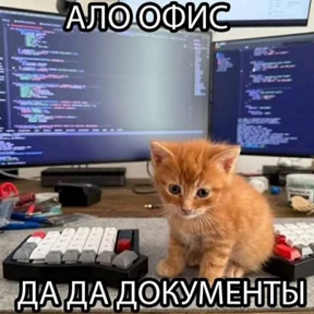 Люлик 2 — стикер для MAX