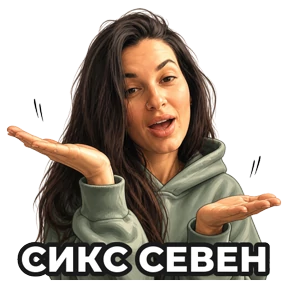 Диана Queen — стикер для MAX