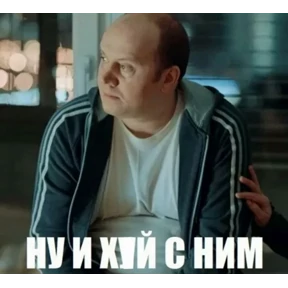 Бурыч — стикер для MAX