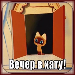 Для важных переговоров — стикер для MAX