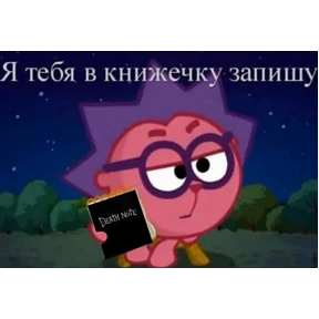 Для важных переговоров — стикер для MAX