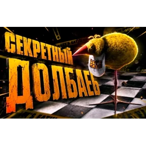 Абоба — стикер для MAX