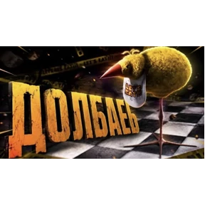 Абоба — стикер для MAX