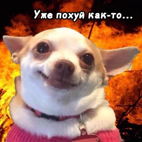Люлик 2 — стикер для MAX