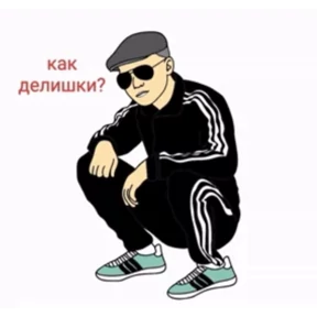 Вовка — стикер для MAX