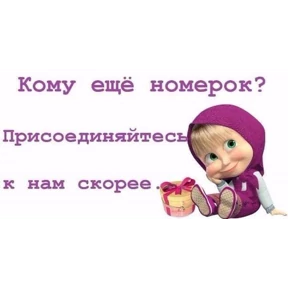 Мясной Елена — стикер для MAX