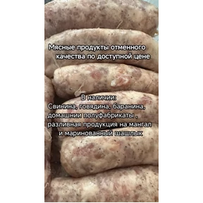 Мясной Елена — стикер для MAX