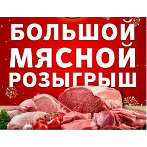 Мясной Елена — стикер для MAX
