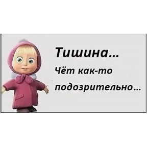 Мясной Елена — стикер для MAX