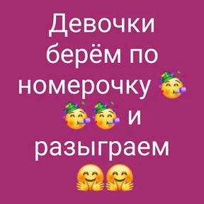 Мясной Елена — стикер для MAX