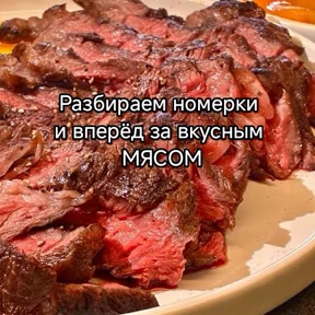 Мясной Елена — стикер для MAX