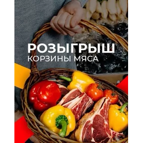 Мясной Елена — стикер для MAX