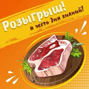 Мясной Елена — стикер для MAX
