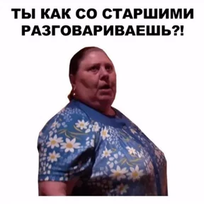Мем — стикер для MAX
